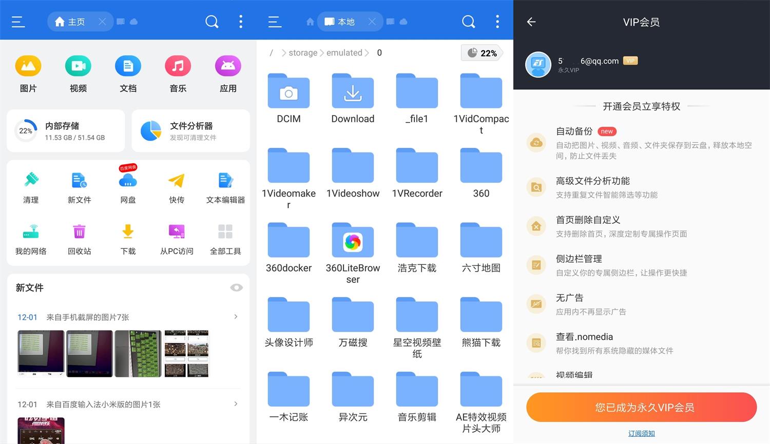 安卓ES文件浏览器v4.2.8.6高级版-372盘