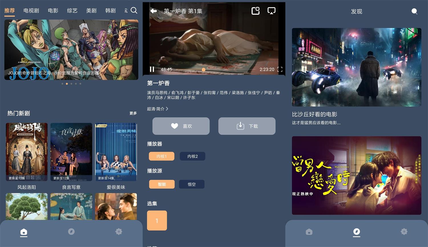 安卓红茶影视v1.0.0绿化版-372盘