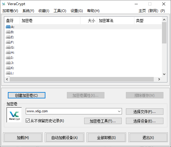 VeraCrypt磁盘加密v1.25便携版-372盘