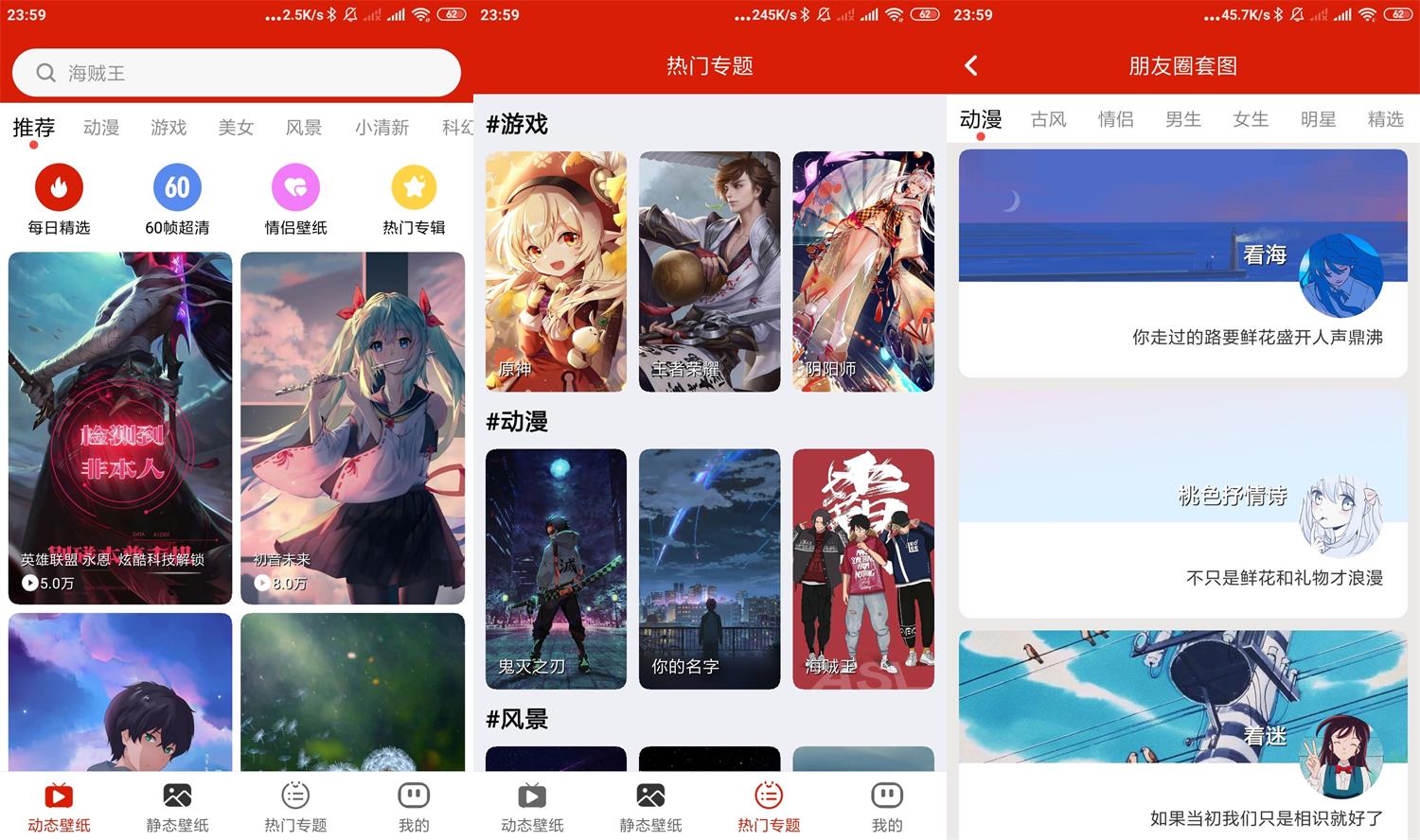 安卓神奇动态壁纸v3.0纯净版-372盘