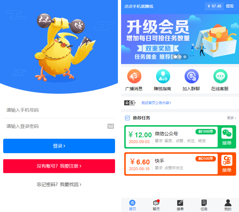 【无加密+去后门】全新蓝色UI点赞系统源码+后台模板-372盘