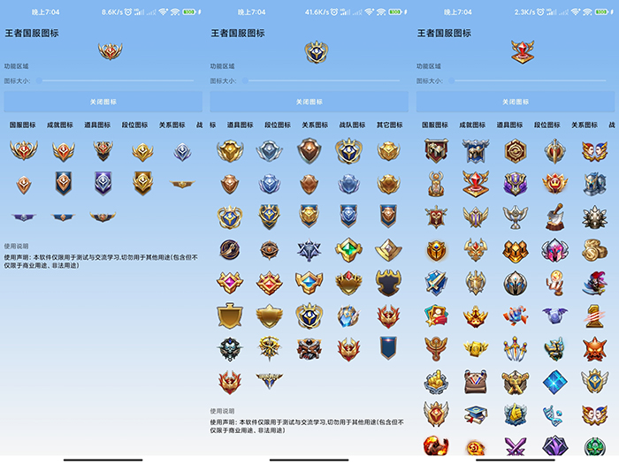 王者国服图标生成器一键伪装自己的段位-372盘