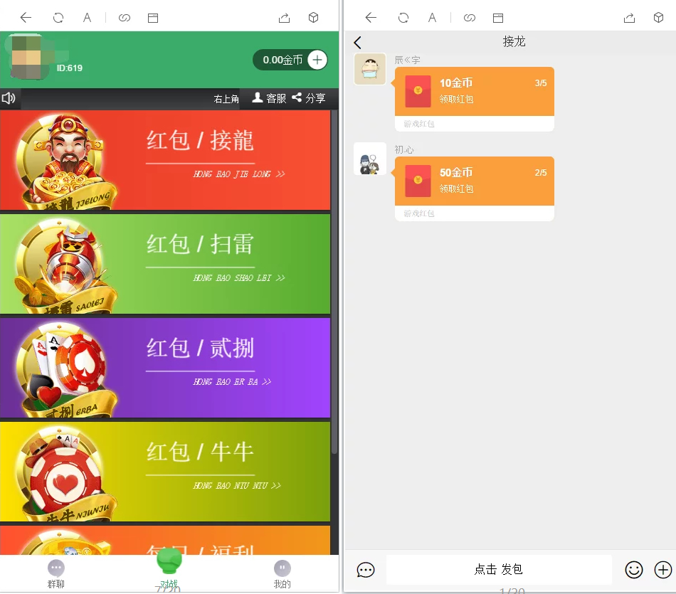红包4.0全新UI设计 带群聊+支付已接 带完整搭建教程-372盘