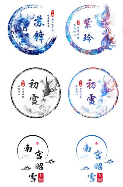 古风姓氏头像在线制作小程序源码-372盘