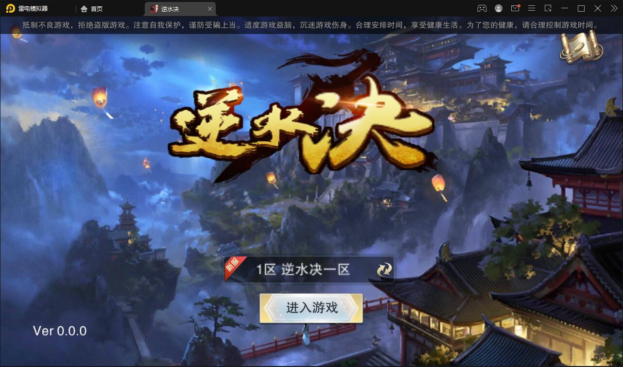 仙侠手游【逆水决】2021整理Linux手工服务端+后台+双端-372盘