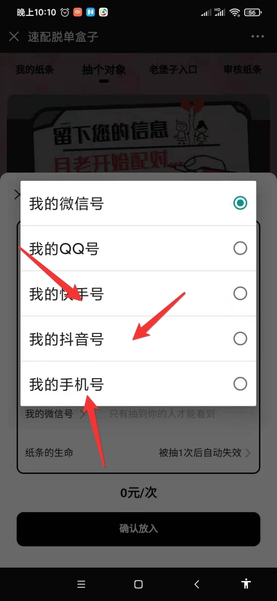 二开免公众号盲盒源码-372盘