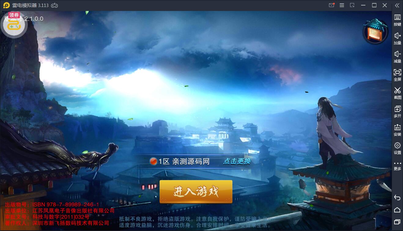 飞刀无双【小李飞刀】WIN一键服务端+GM后台【站长亲测】-372盘