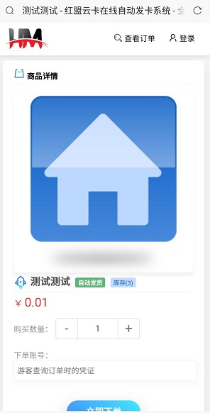 HM发卡系统 十分好看的ui-372盘
