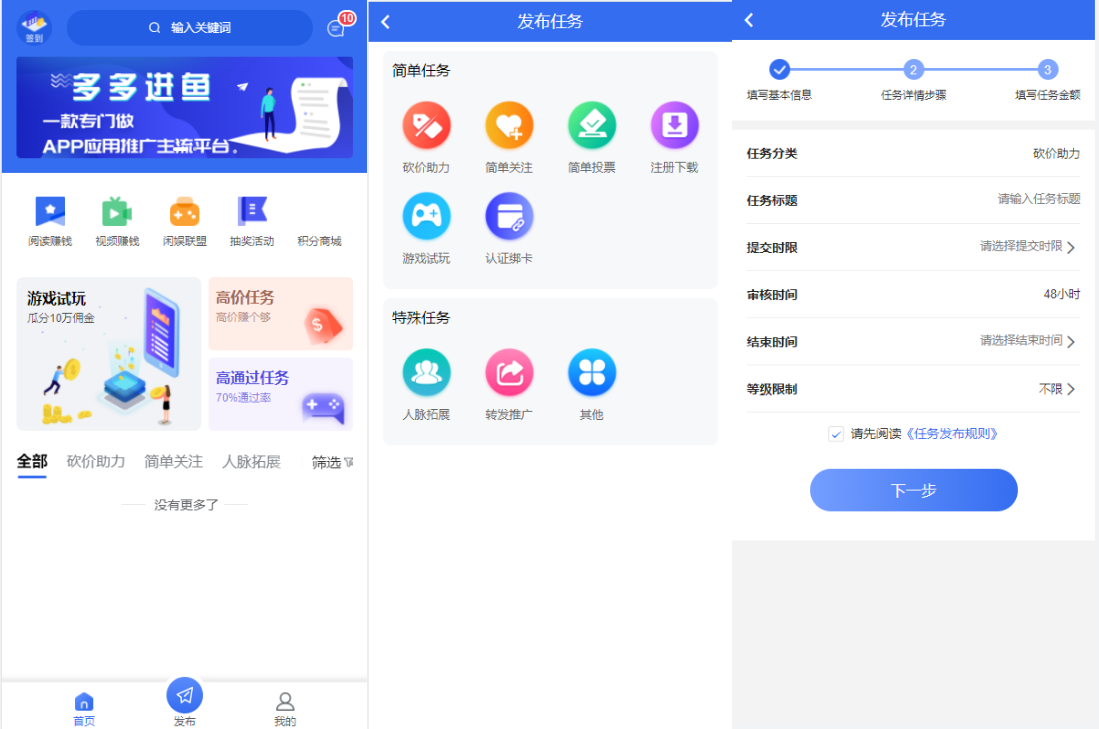 任务悬赏APP系统源码-活动营销三级分销返佣积分商城版-372盘