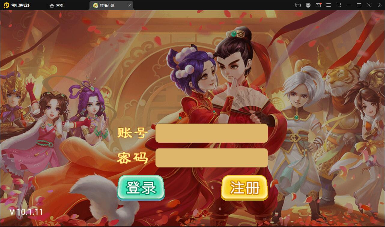 大话回合手游【封神西游】最新整理Win手工服务端+安卓+运营后台【站长亲测】-372盘