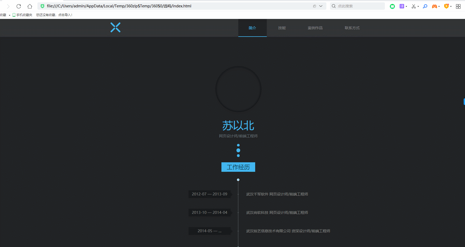 黑色个人作品展示官网源码-372盘