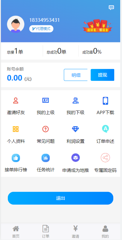 码帮辅助注册雏菊任务微信辅助系统任务平台【服务器打包文件】-372盘