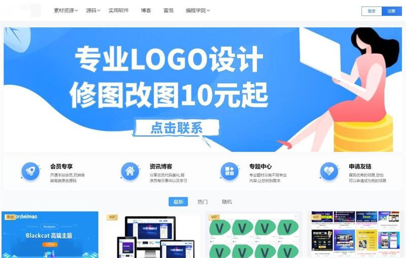 WordPress付费会员制虚拟资源下载网站主题Blackcat-372盘