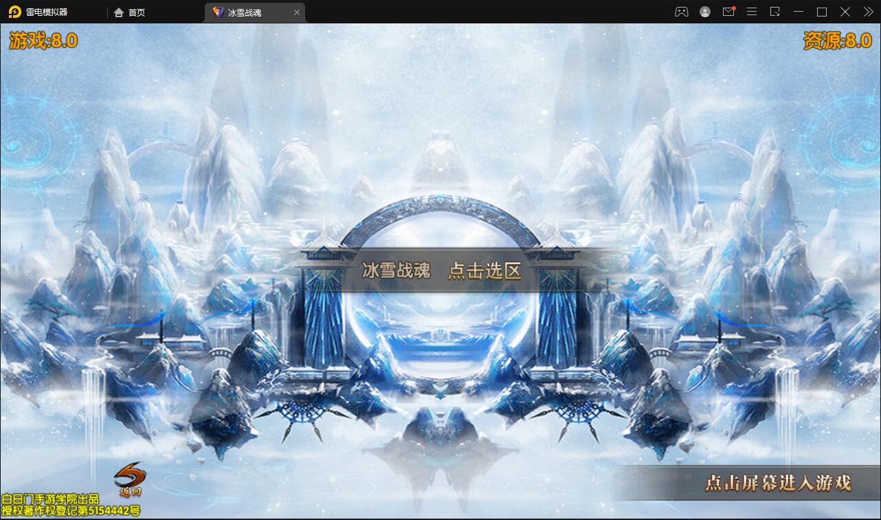 白日门传奇手游【三职业冰雪战魂攻速版】2021整理Win一键服务端+武魂+内饰+生肖+星座+安卓苹果双端+GM后台【站长亲测】-372盘