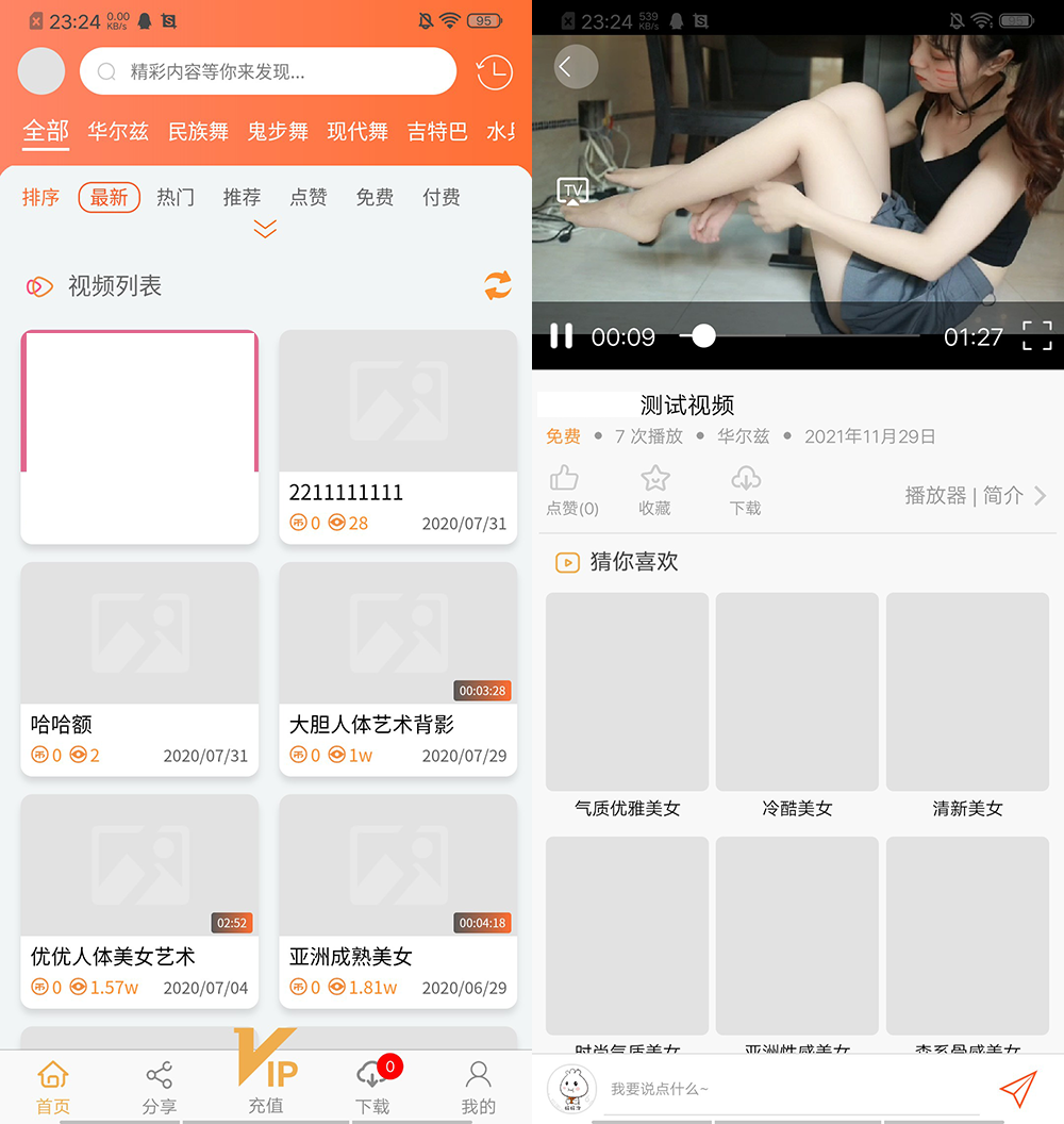 魅思V20全新正规视频系统源码-372盘