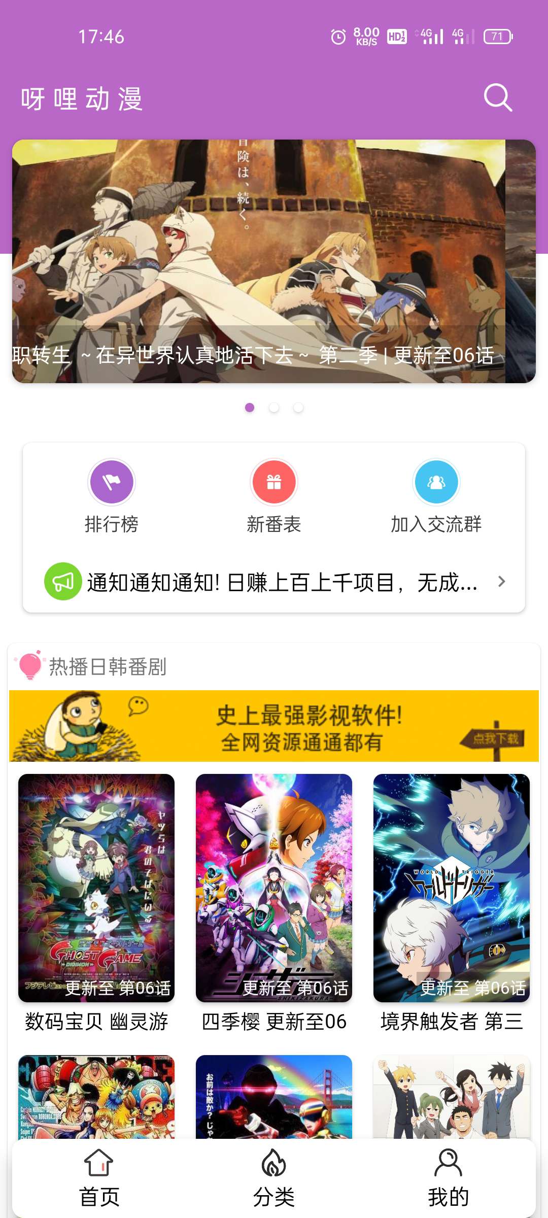 呀哩日剧app开源+后台，可上手运营-372盘