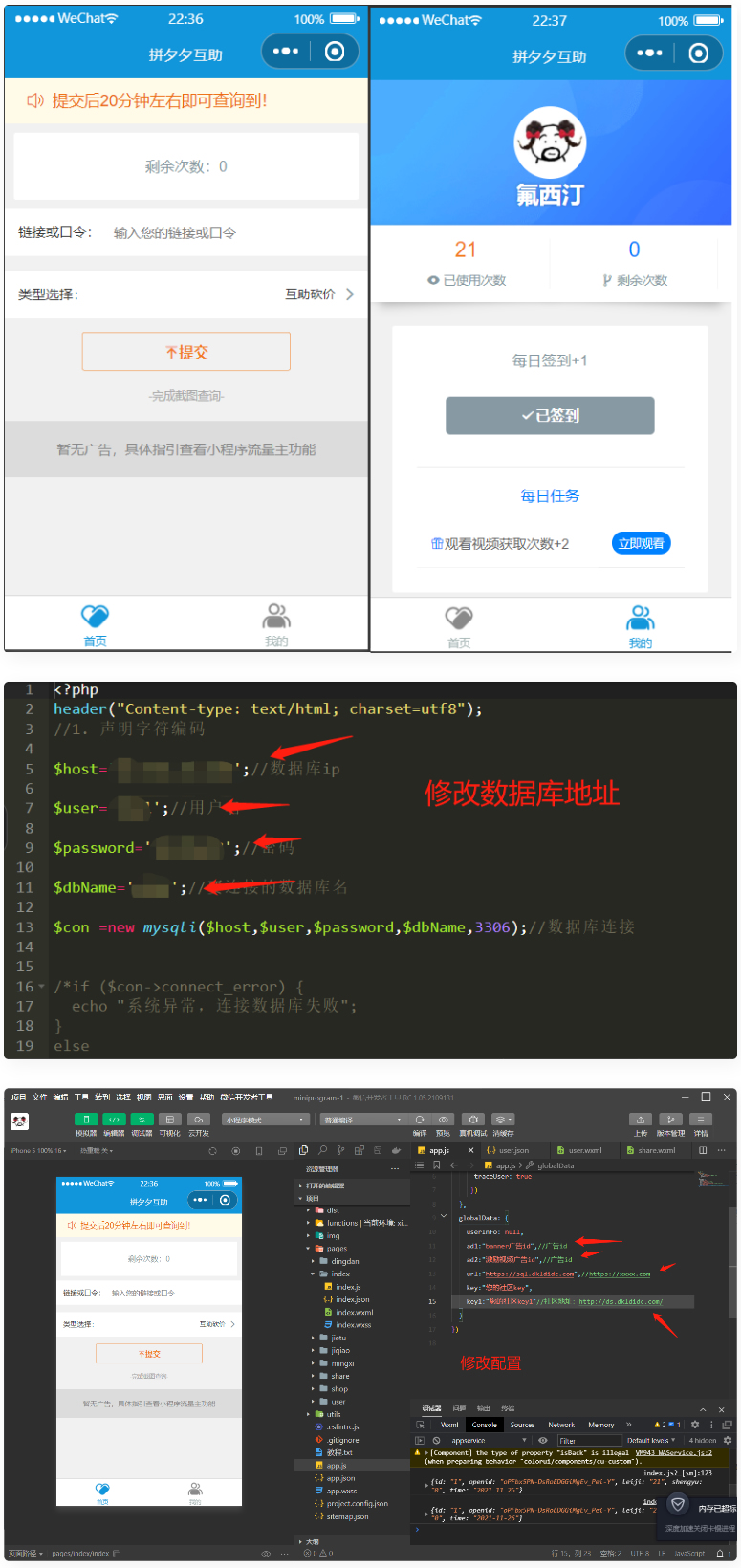 拼多多砍价小程序源码 流量主系列-372盘