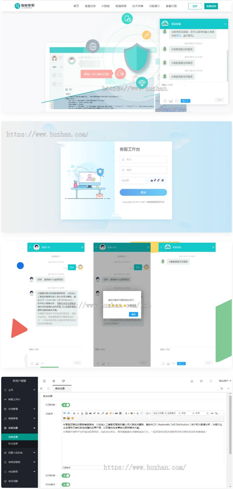 在线客服系统 防黑运营版2021,多商户机器人,自助注册客服系统源码,im即时通讯聊天-372盘