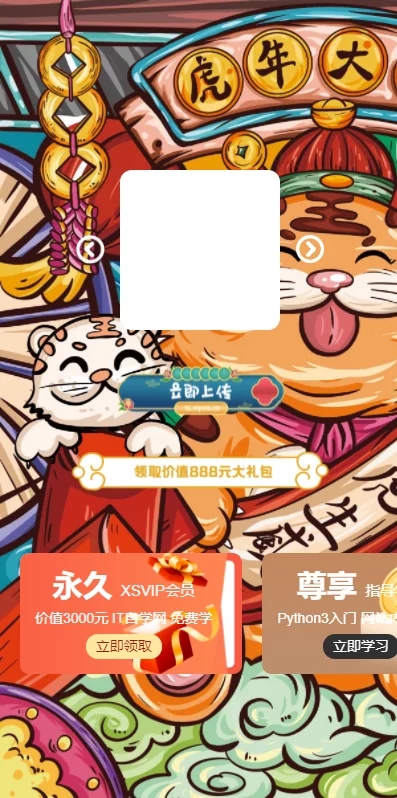 虎年2022头像在线生成HTML网站源码-372盘