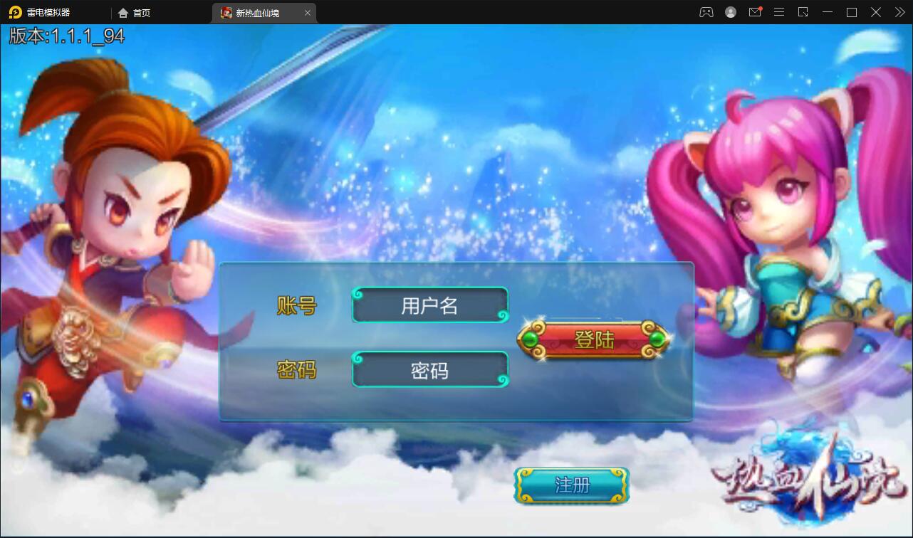 MMO角色扮演手游【热血仙境红黑装变态商业端】2021整理Win一键即玩服务端+GM工具【站长亲测】-372盘