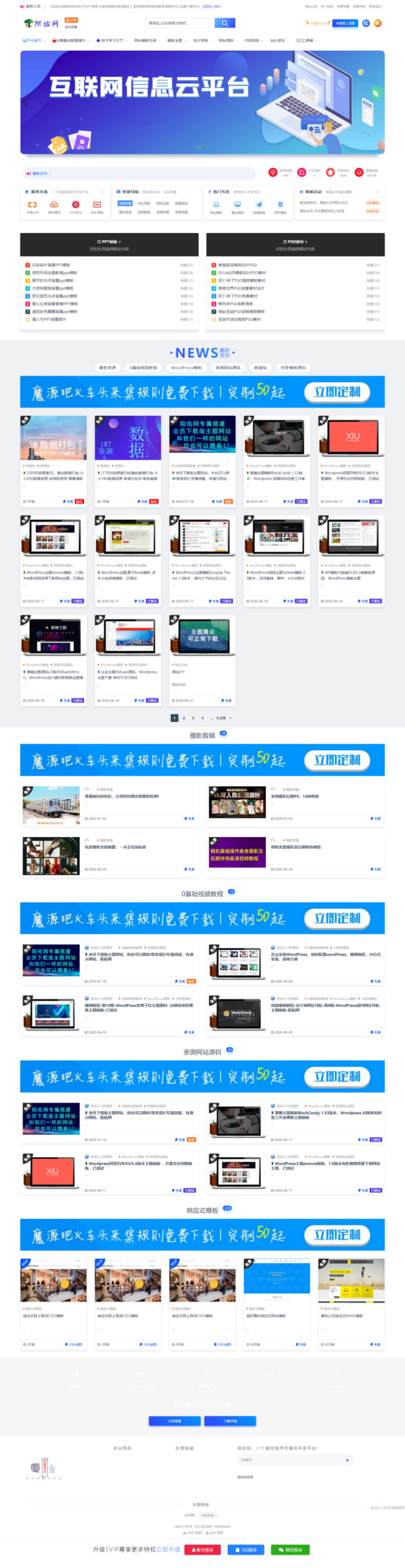 陌佑网资源文章数据打包源码 整站打包32.04GB 价值6.7W-372盘