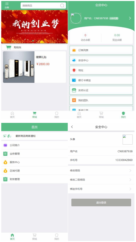 Thinkphp开发的微商分销代理新零售商城源码完整源码-372盘
