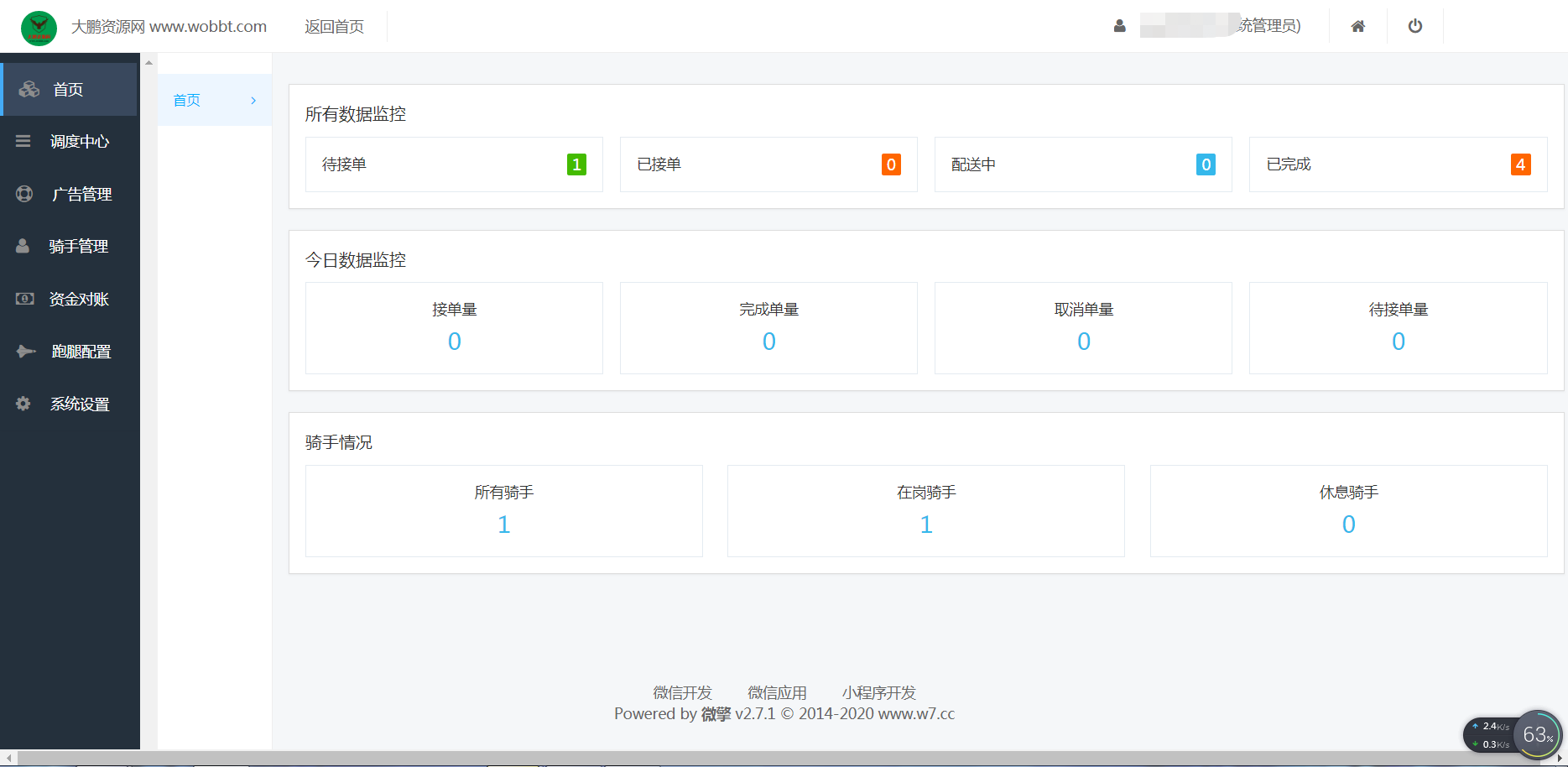 【372盘亲测】叮咚志汇超级外卖餐饮 6.3.8 + 超级跑腿 v2.0.3 打包下载 小程序模块插图9