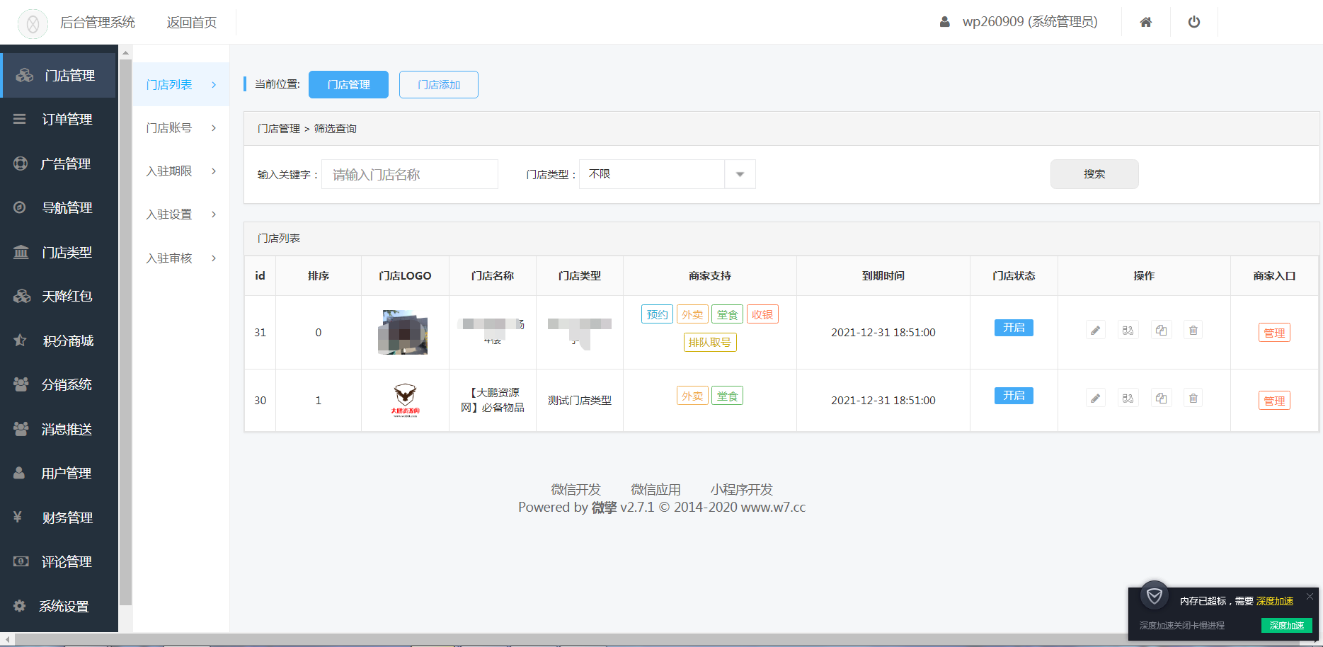 【372盘亲测】叮咚志汇超级外卖餐饮 6.3.8 + 超级跑腿 v2.0.3 打包下载 小程序模块插图2