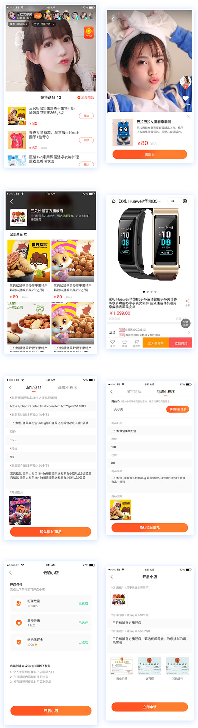 最新版直播带货系统源码带搭建教程全二开源码-372盘