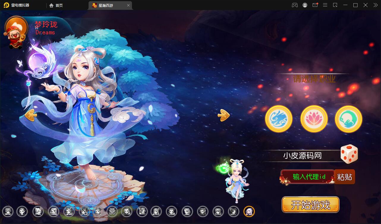 MT3换皮梦幻【星瀚西游】2022整理Linux手工服务端+GM后台+双端-372盘