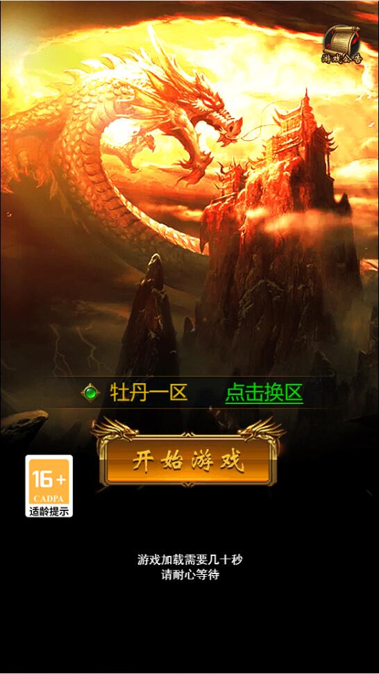 三网H5游戏【牡丹雷霆】2022整理Linux手工服务端+授权后台【站长亲测】-372盘