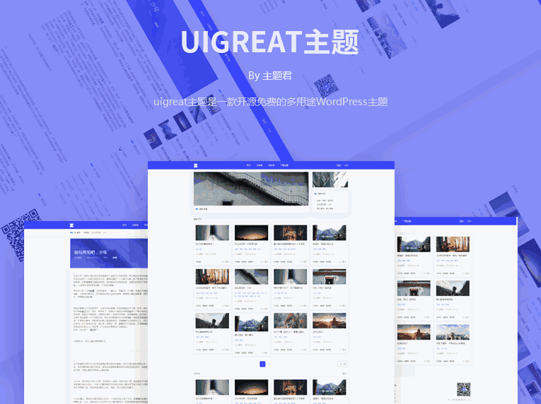 【WordPress模板】UIGreat 1.4最新美观商务博客主题模板完整源码-372盘