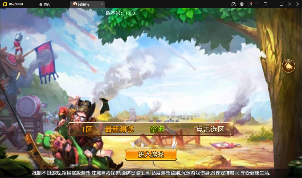 卡牌回合手游【我朝有马】1月整理Linux手工服务端+多功能后台【站长亲测】-372盘