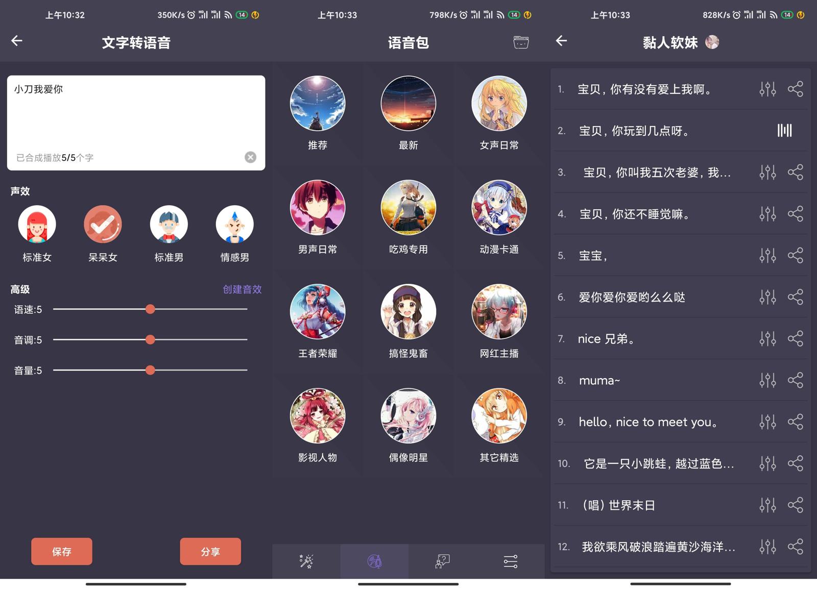 安卓专业变声器v4.5绿化版-372盘