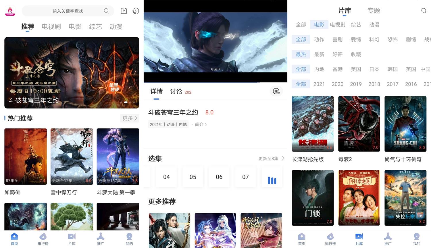 安卓火龙果影视v2.8.9绿化版-372盘