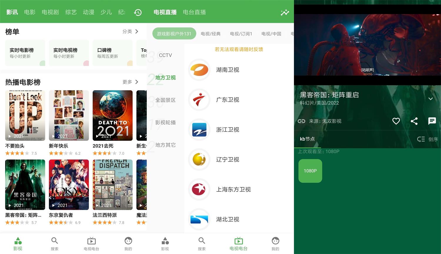 安卓青蛙视频v1.7.6绿化版-372盘