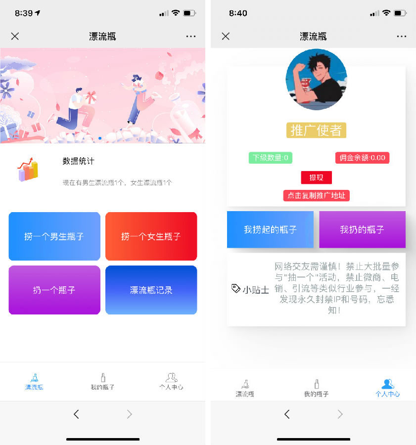 H5漂流瓶交友源码 社交漂流瓶H5源码 附安装教程-372盘