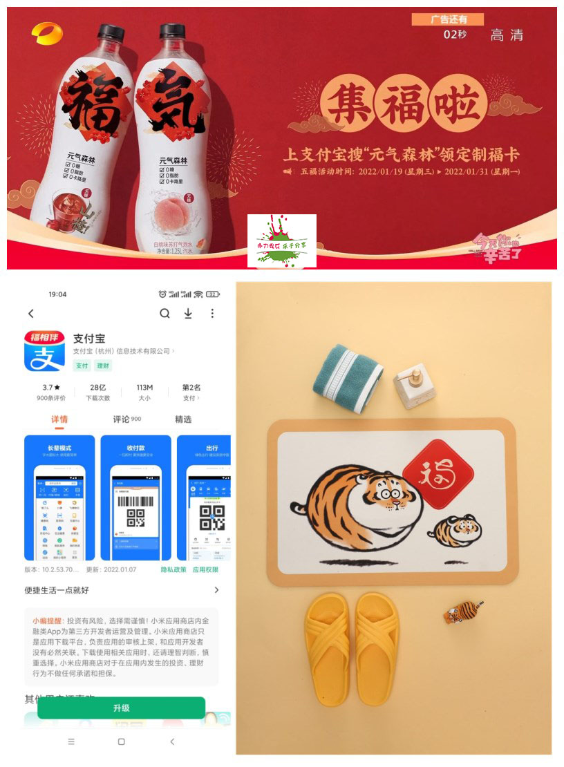 2022年支付宝集五福时间曝光-372盘