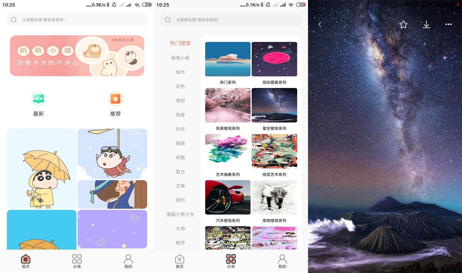 安卓小王壁纸v1.0.0绿化版-372盘