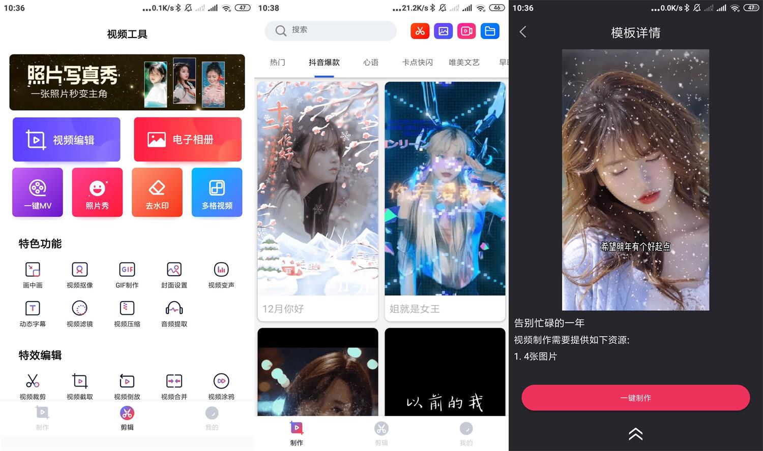 安卓快剪视频编辑v4.9.8高级版-372盘