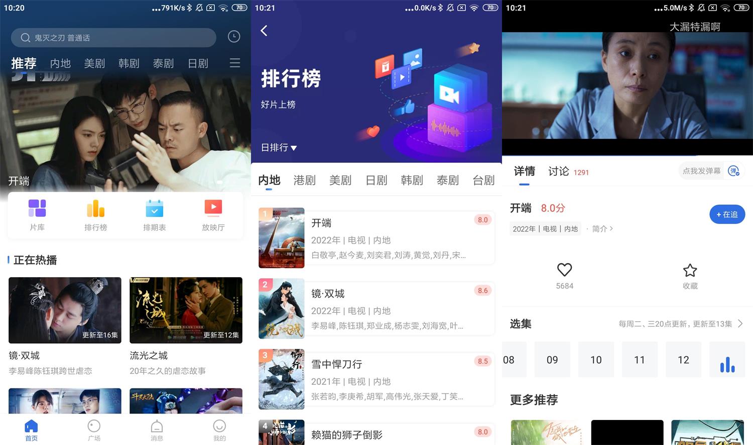 安卓飞瓜影视v2.8.8绿化版-372盘