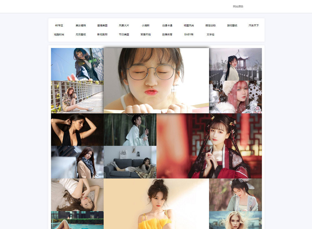 HTML5响应式自动采集API壁纸系统源码自适应手机端-372盘