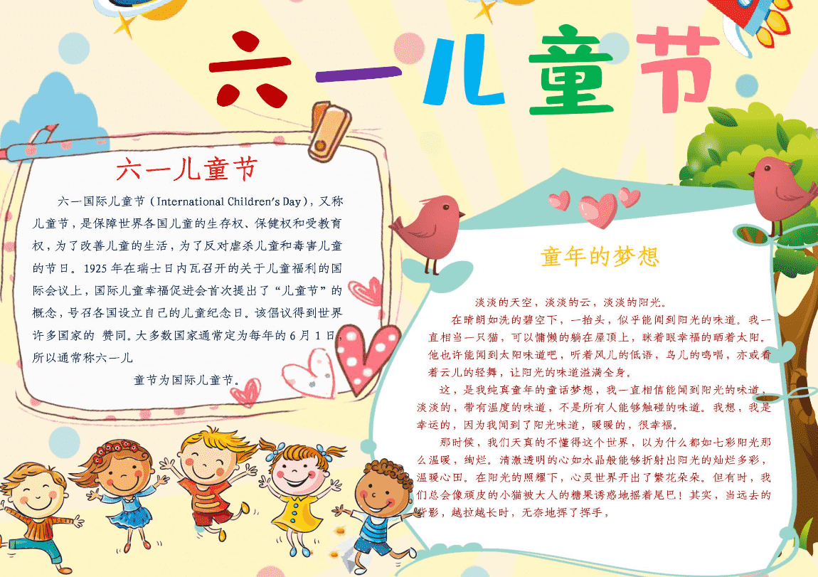 几千份的手抄报模板 家里有神兽的有福了-372盘