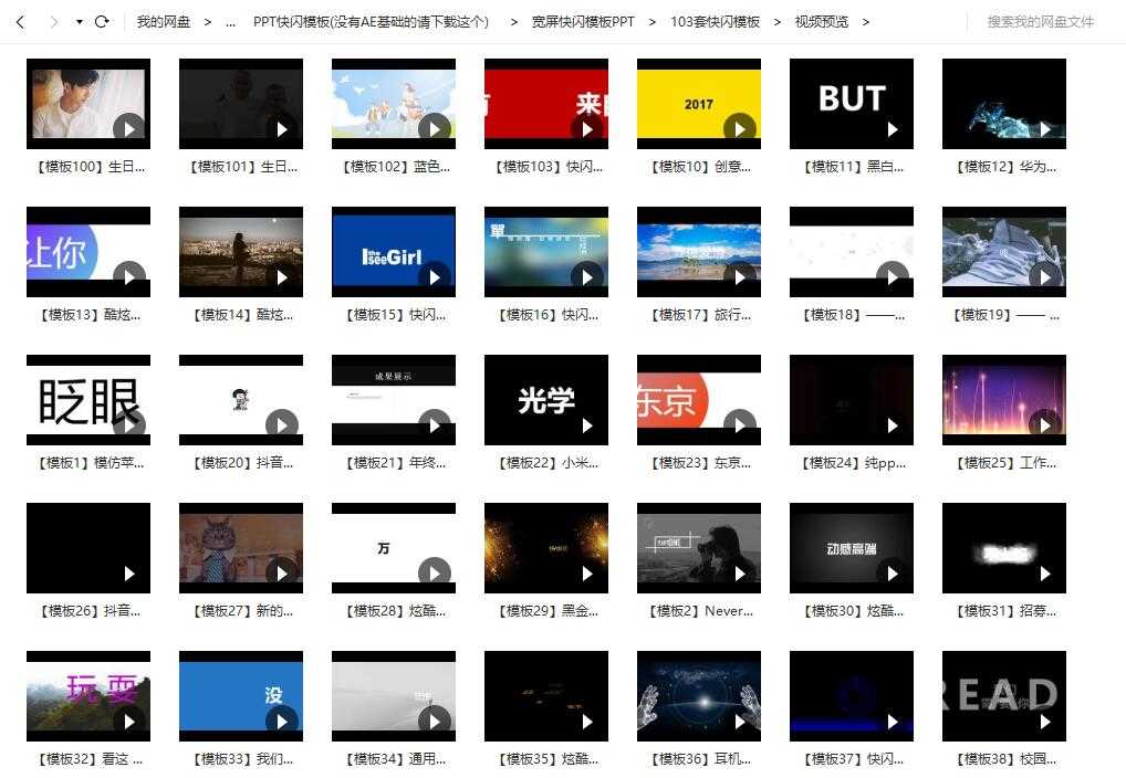 209套抖音快闪PPT分享-372盘
