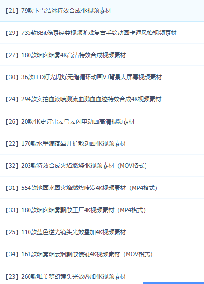 非常全的4063套视频特效素材分享-372盘