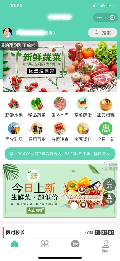 社区团购小程序最新版+界面diy+分销+附近团长+供应商+拼团+菜谱+秒杀+预售+配送+直播-372盘
