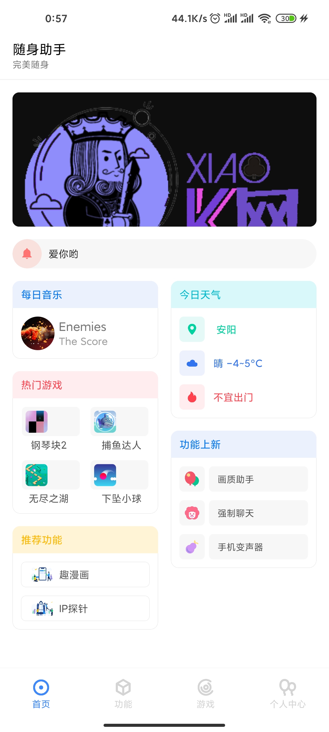 随身助手（软件+源码）可查Q绑最新接口500+功能-372盘