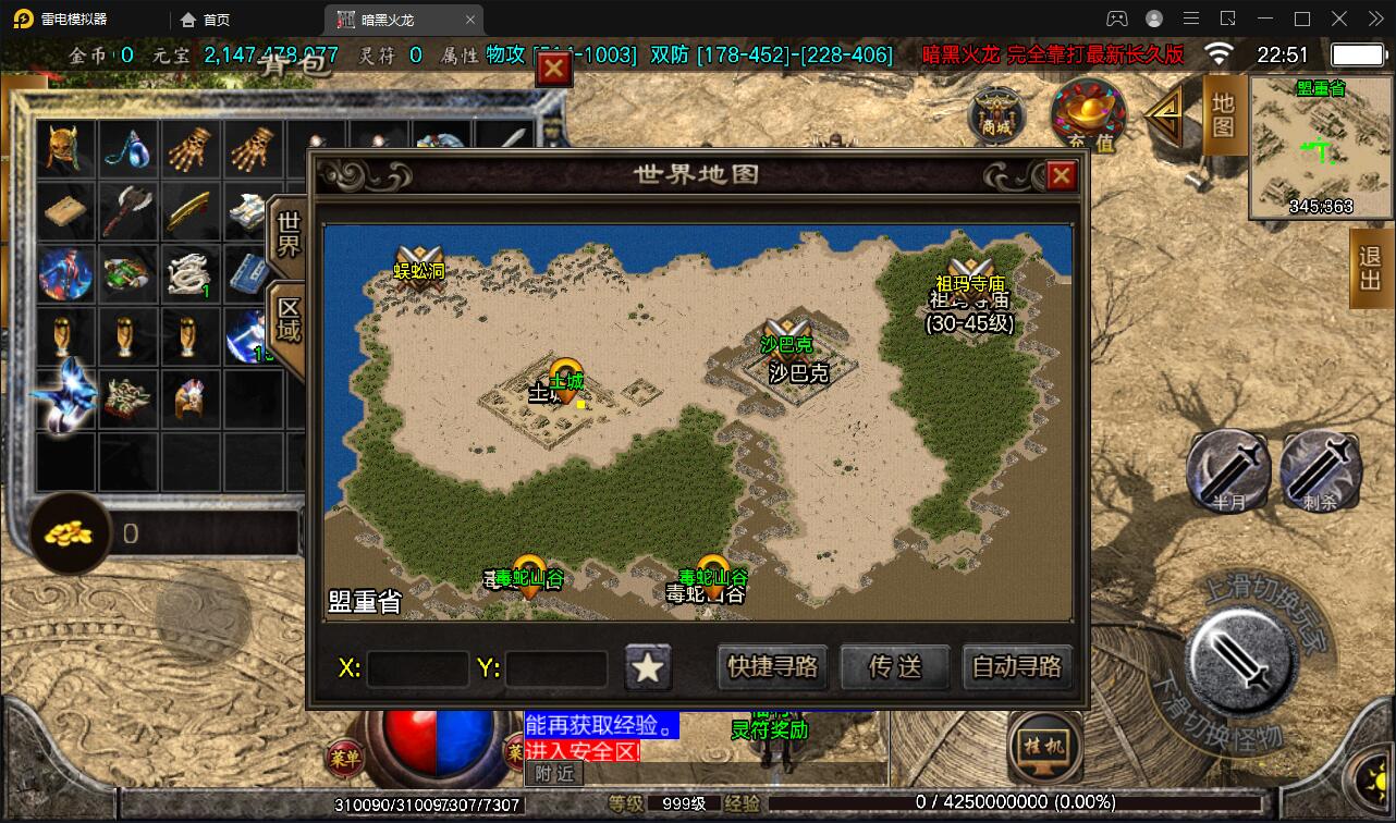 战神引擎传奇手游【暗黑火龙修复版】2022整理服务端+元素+魂环+种树+时装+充值后台【站长亲测】-372盘