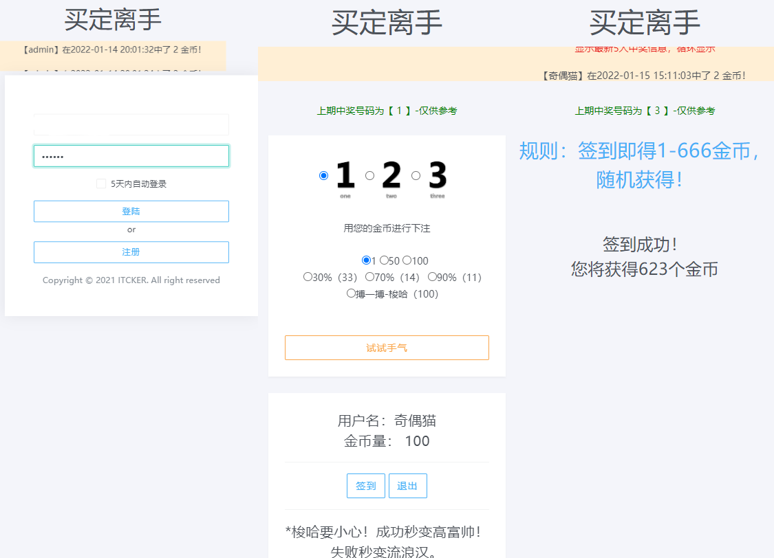无加密ITCKER买定离手优化版源码-372盘
