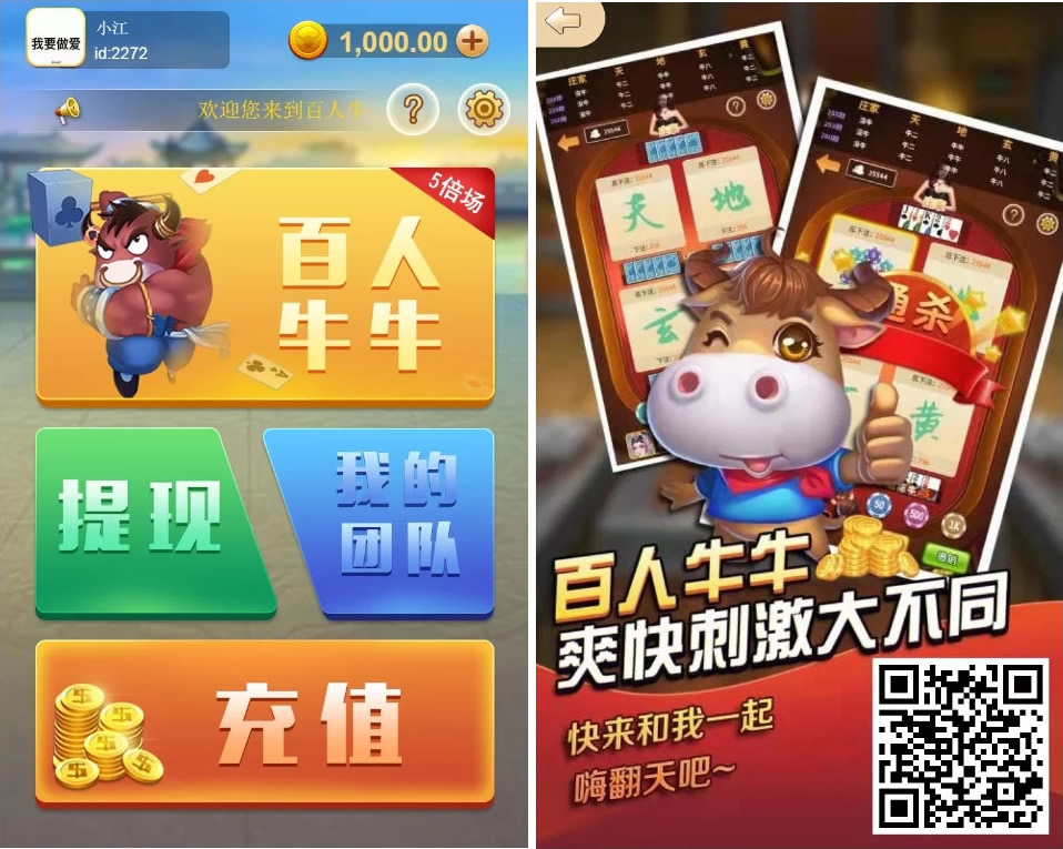 无授权竖版H5金币百人牛牛/支付已接 带分销-372盘